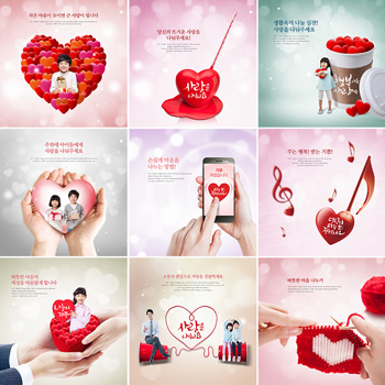 紅色愛心傳遞公益廣告ps設計素材