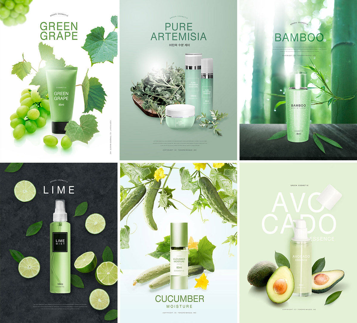 绿色自然植物精华护肤品海报ps素材