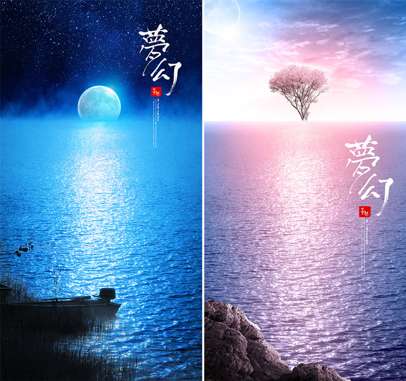 清新文艺的梦幻自然风景海报背景ps素材
