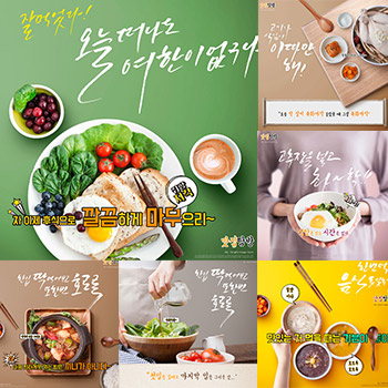 韩式餐饮美食PSD合成海报