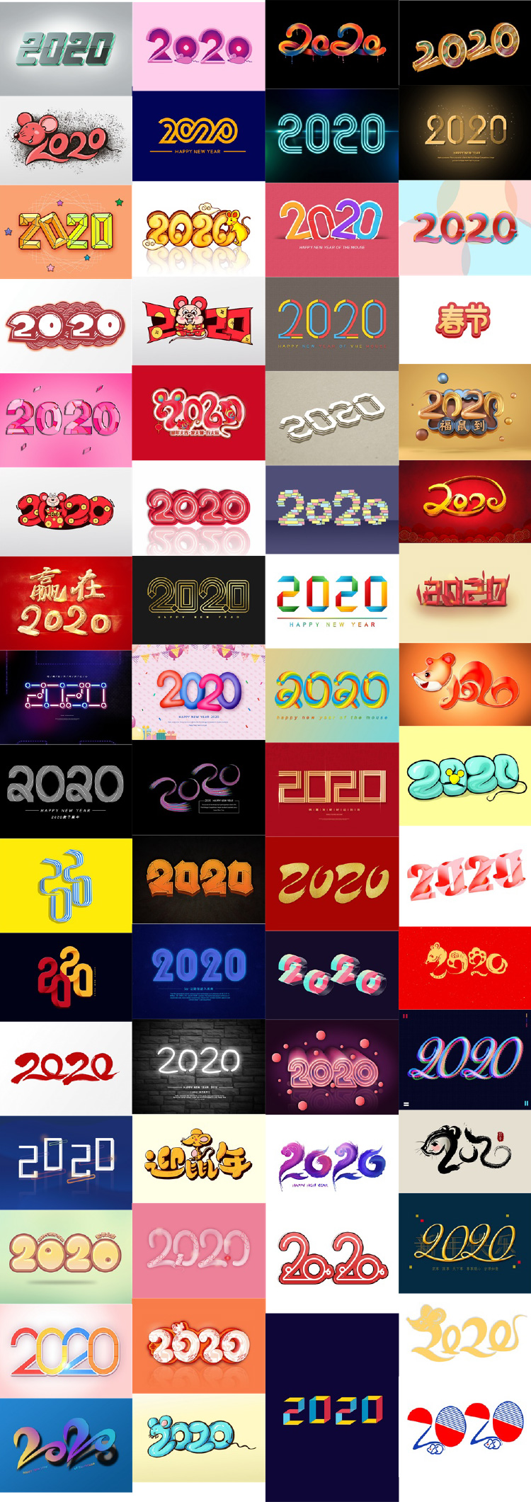 2020年数字新年祝福字体设计ps素材