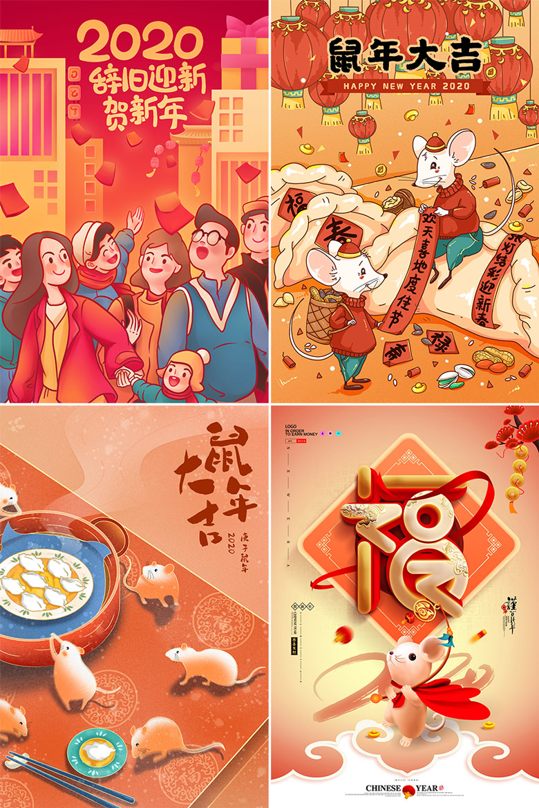 新年祝福字体设计和手绘节日团圆插画ps素材