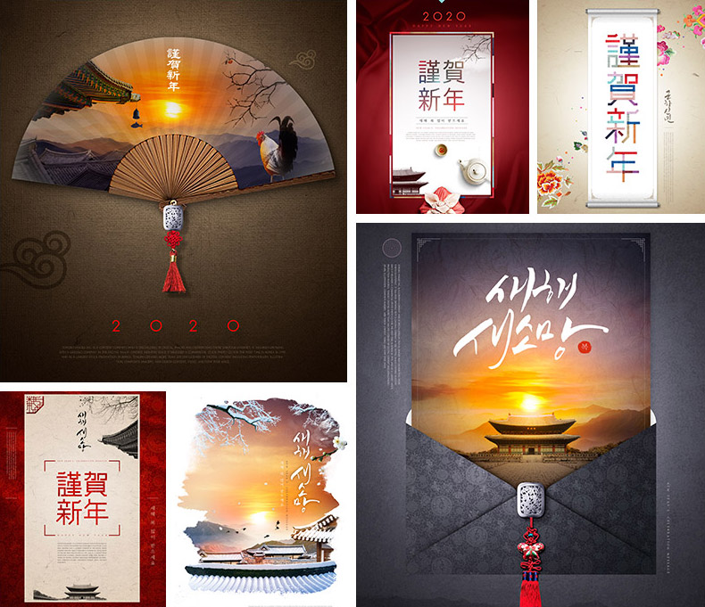 2020新年元旦春节传统节日建筑海报背景ps素材