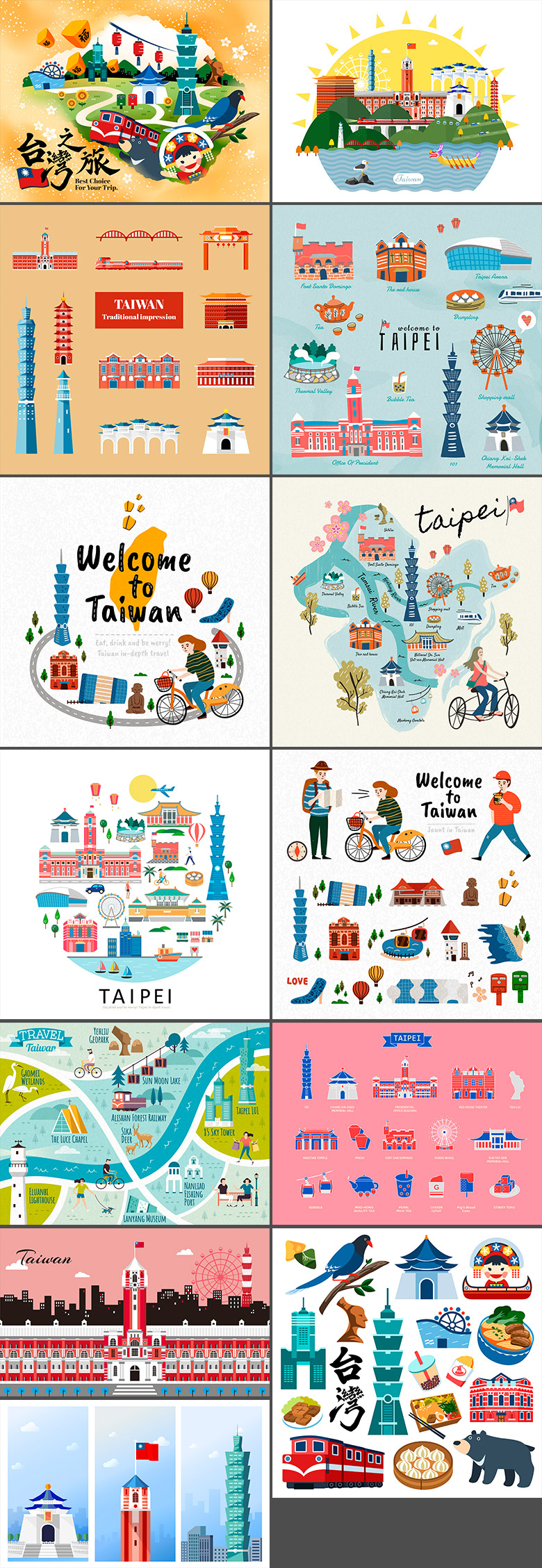 台湾标志性旅游元素