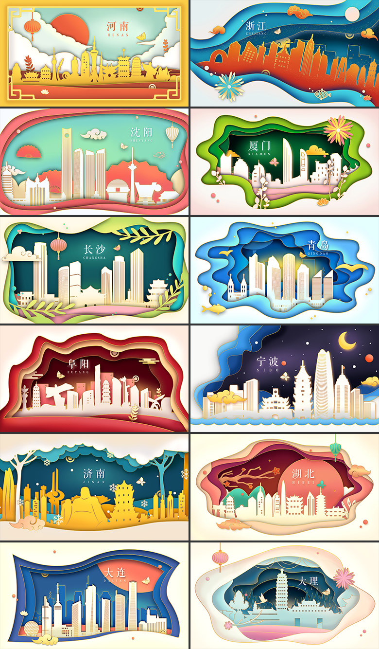 中国省会城市地标剪影印象剪纸建筑旅游景点手绘插画