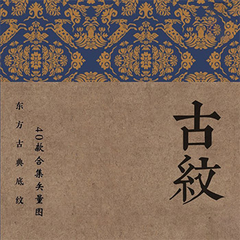 中国风古典古韵底纹素材