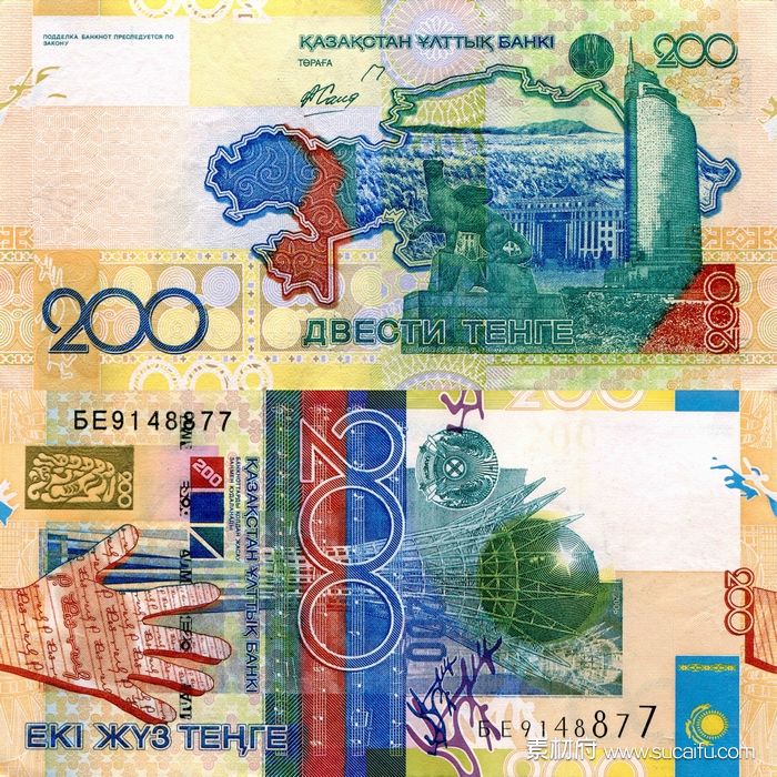 哈萨克斯坦坚戈200面值纸币